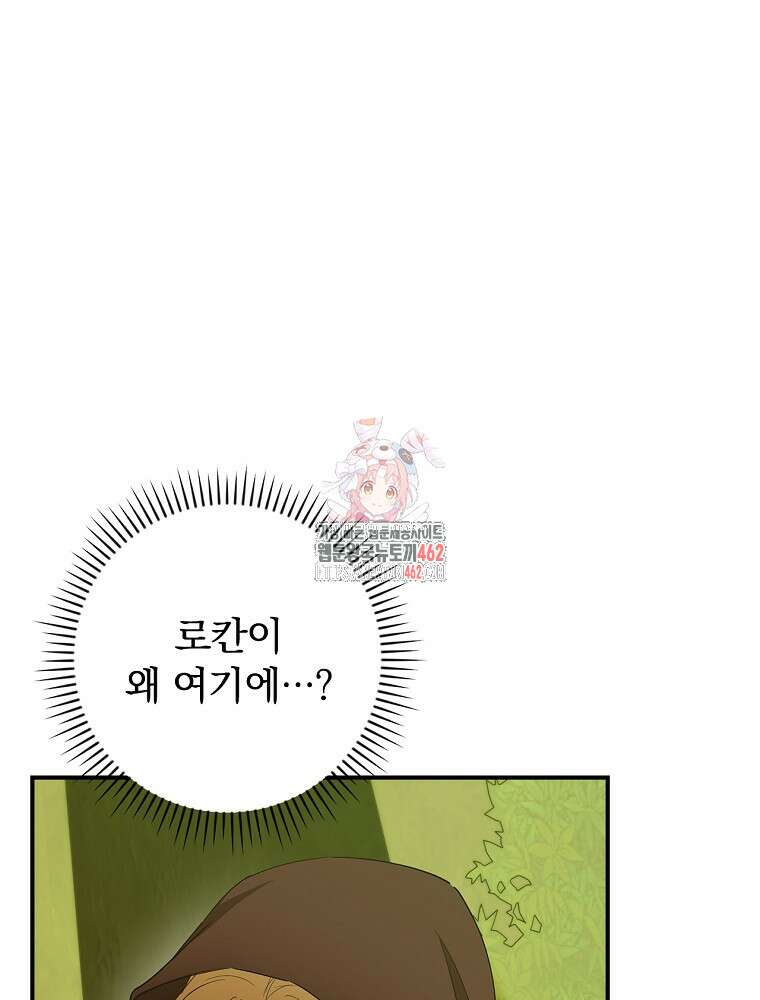 새 남편을 구합니다 13화 1