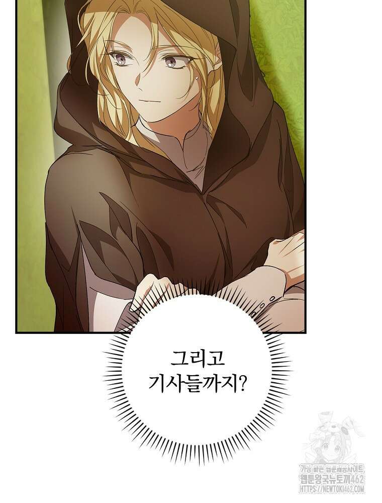 새 남편을 구합니다 13화 2