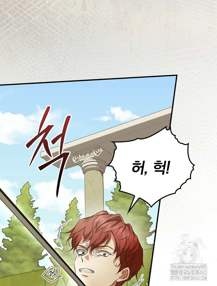 새 남편을 구합니다 13화 5