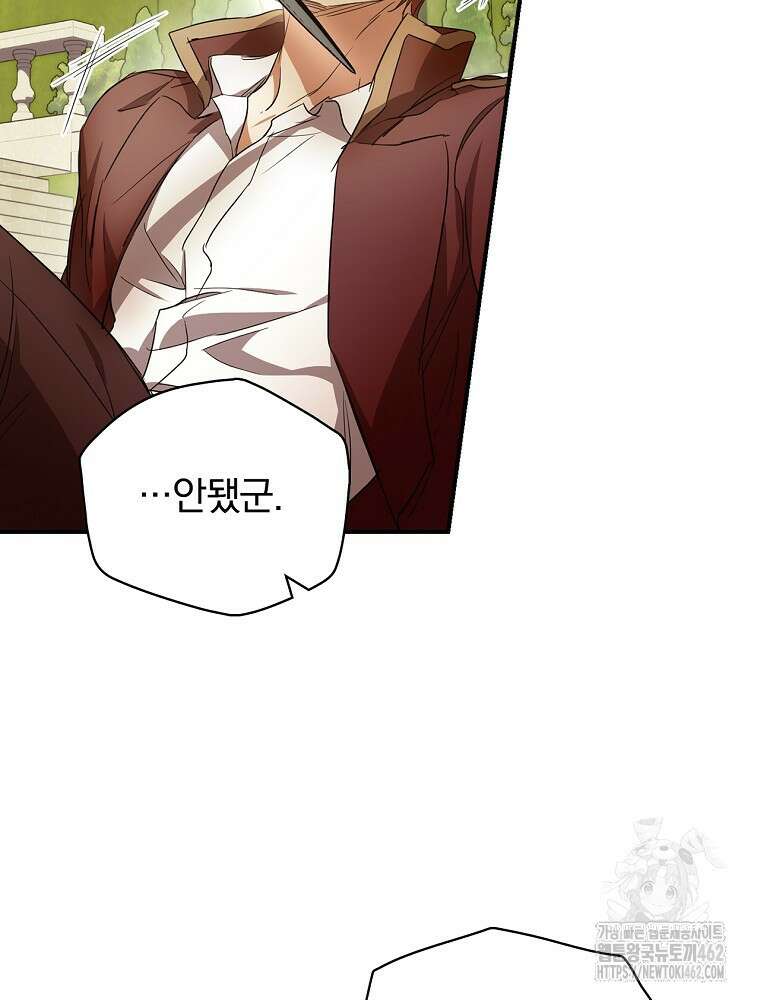 새 남편을 구합니다 13화 6
