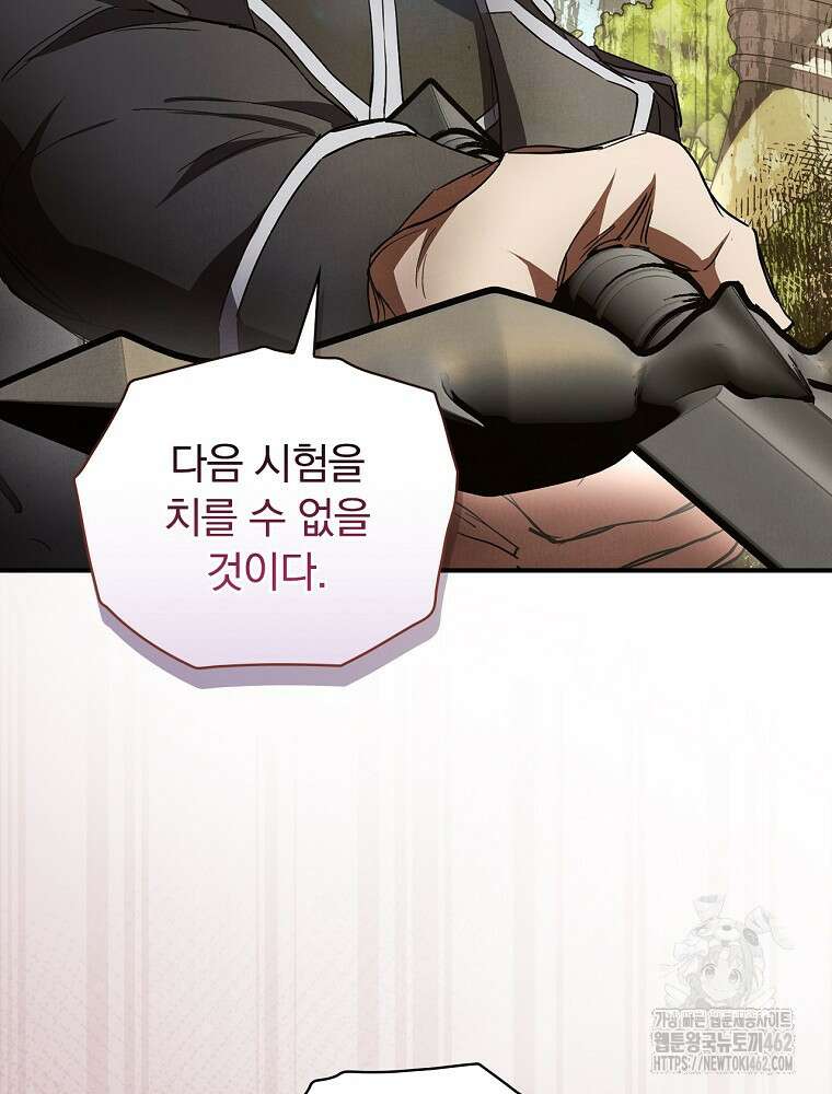 새 남편을 구합니다 13화 8