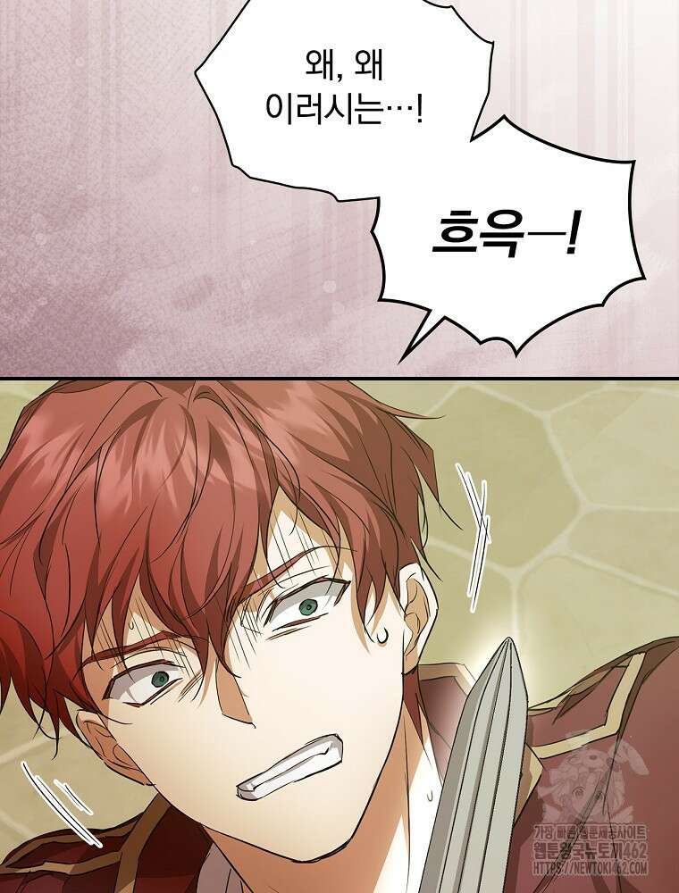 새 남편을 구합니다 13화 9