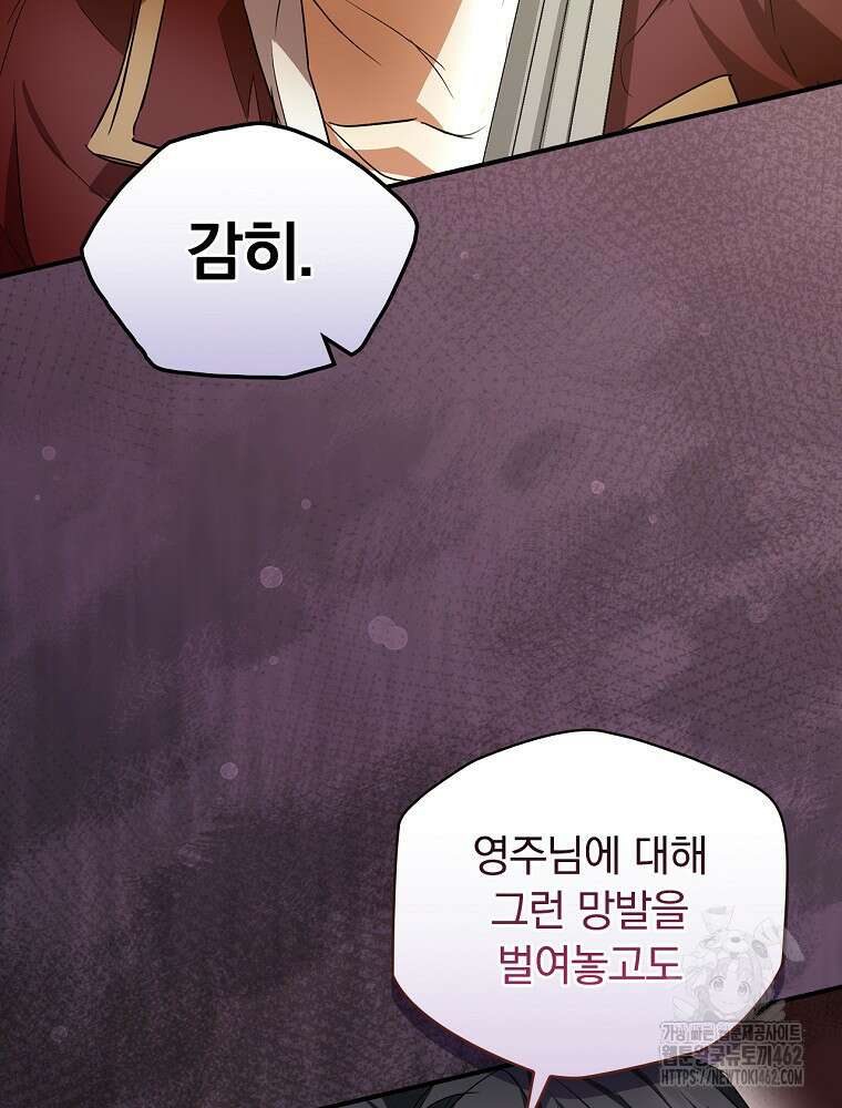 새 남편을 구합니다 13화 10