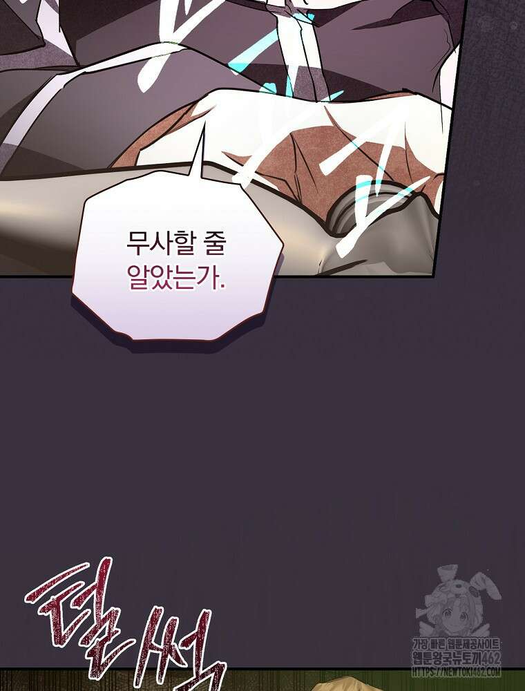 새 남편을 구합니다 13화 12