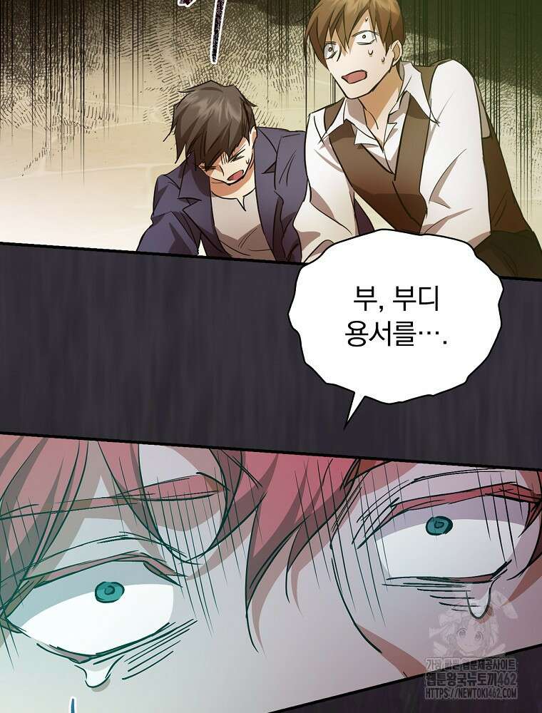 새 남편을 구합니다 13화 13