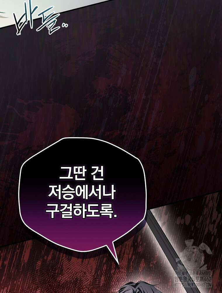 새 남편을 구합니다 13화 14