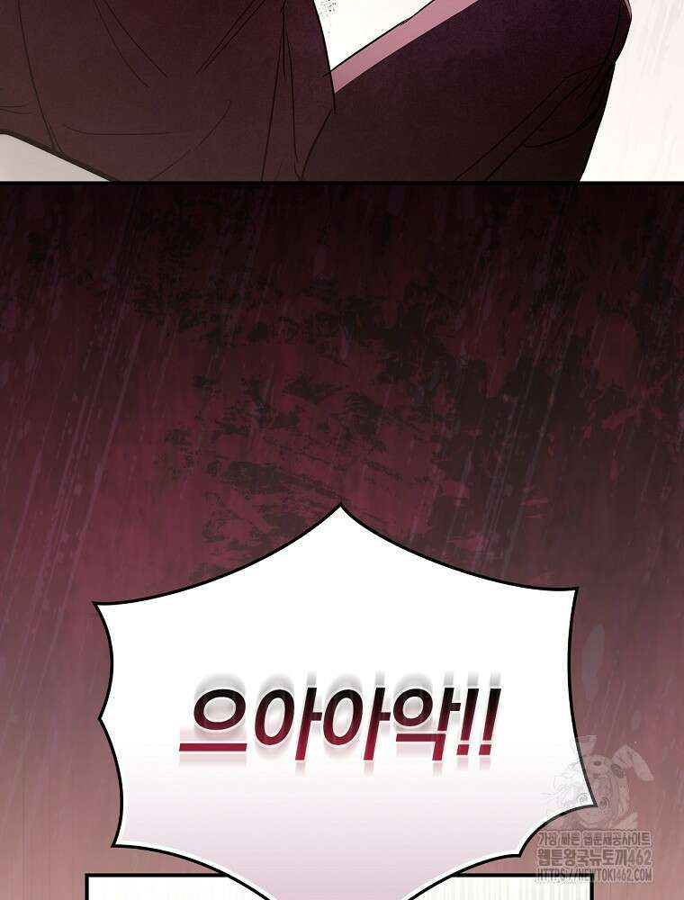새 남편을 구합니다 13화 16