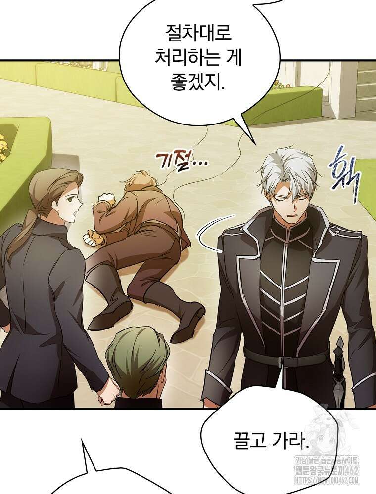 새 남편을 구합니다 13화 20