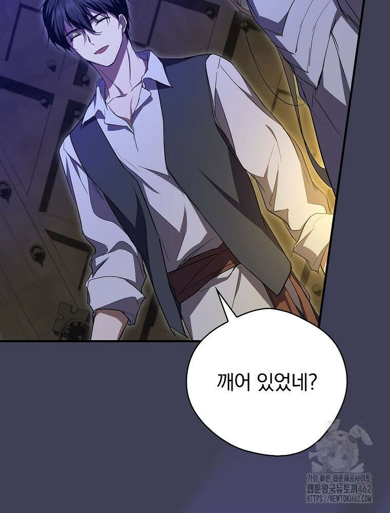 새 남편을 구합니다 18화 4