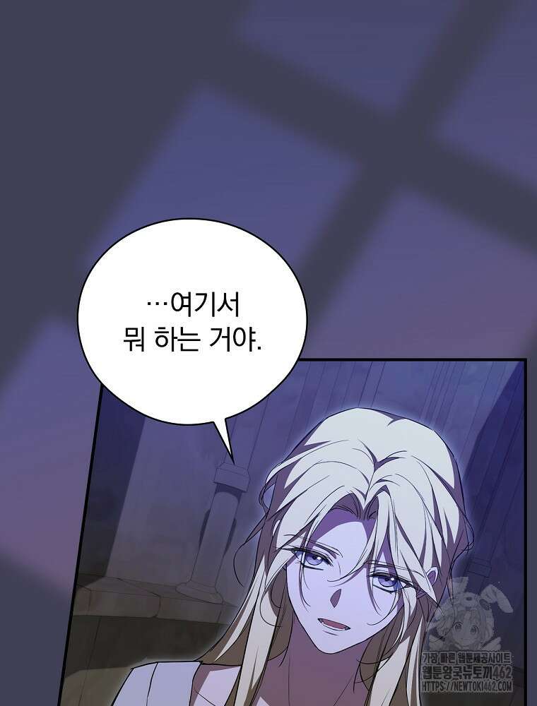 새 남편을 구합니다 18화 5