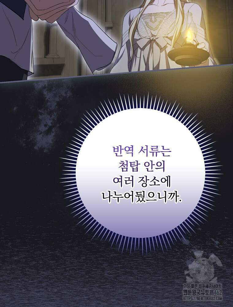 새 남편을 구합니다 18화 9