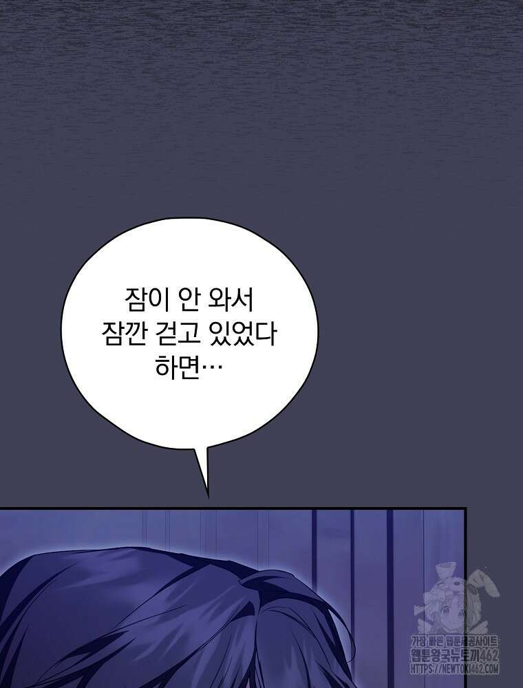새 남편을 구합니다 18화 10