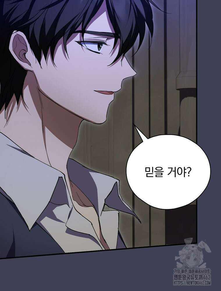 새 남편을 구합니다 18화 11