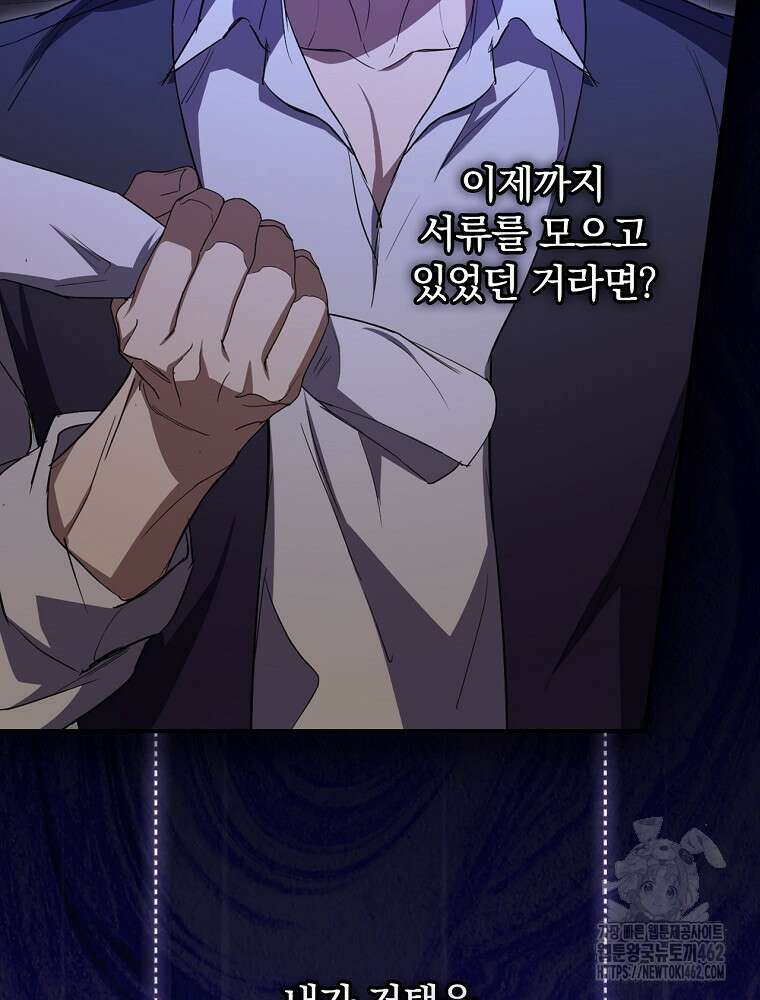 새 남편을 구합니다 18화 13
