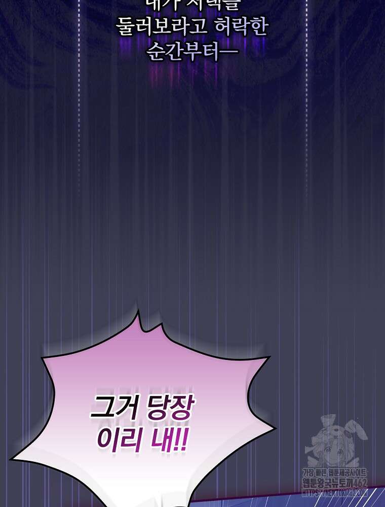 새 남편을 구합니다 18화 14