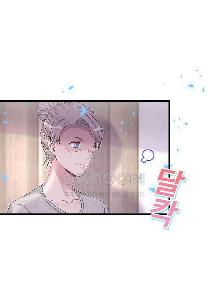 베이비가 생겼어요 157화 3