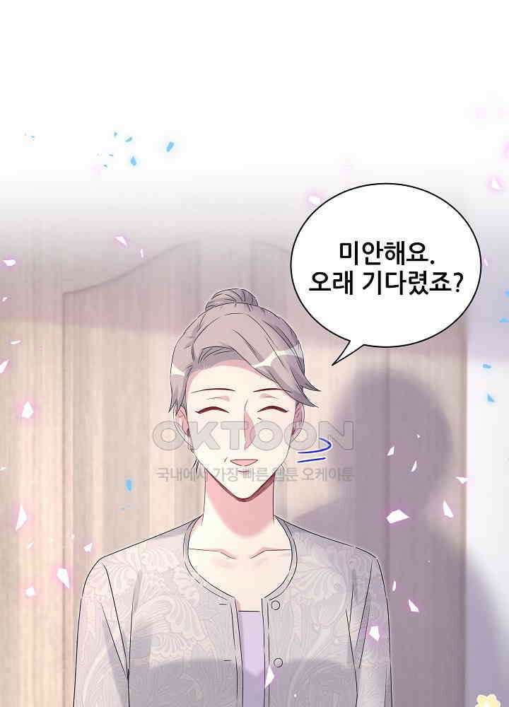 베이비가 생겼어요 157화 4