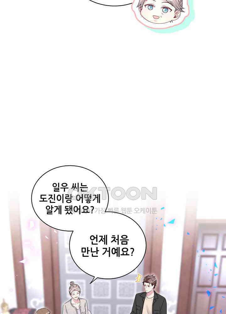 베이비가 생겼어요 157화 11