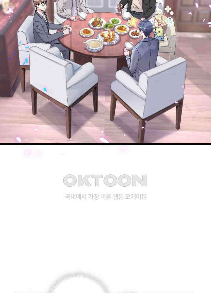 베이비가 생겼어요 157화 12