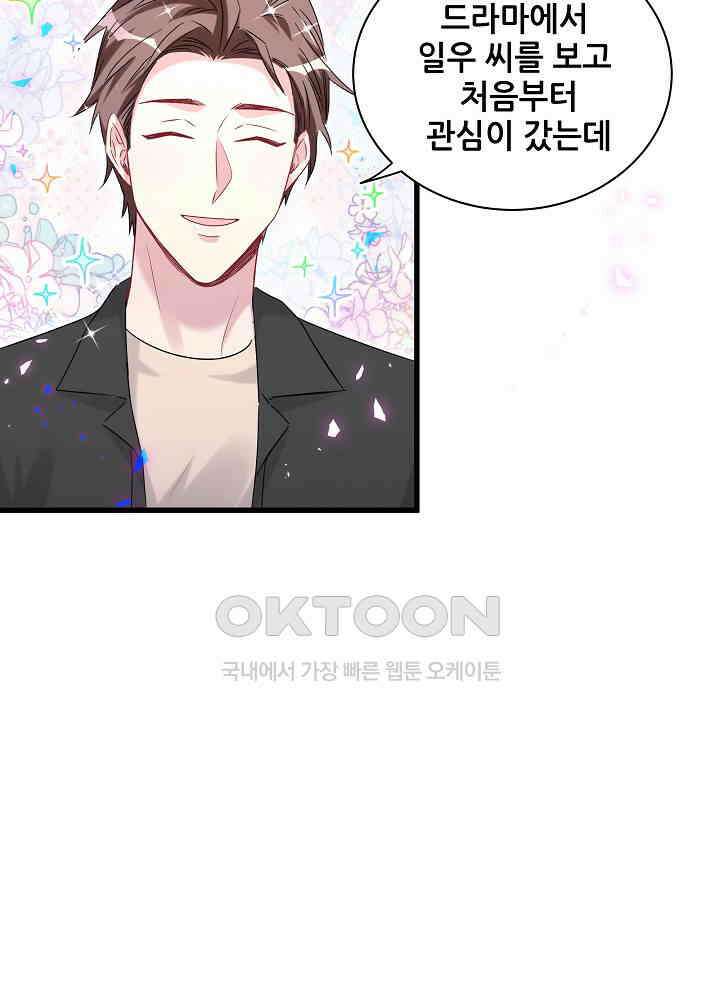 베이비가 생겼어요 157화 14