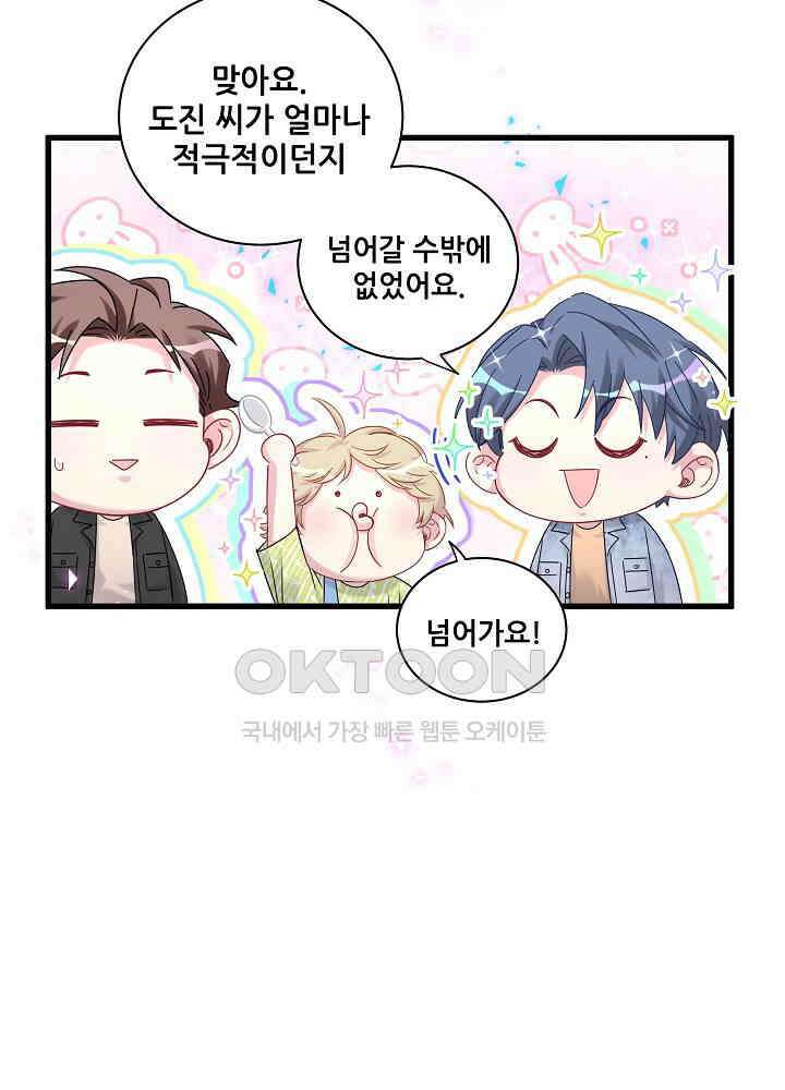 베이비가 생겼어요 157화 16