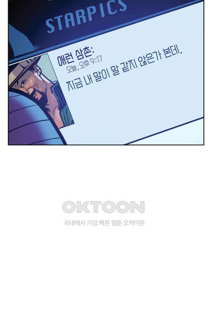 스파이더맨: 마일스 모랄레스 23화 7