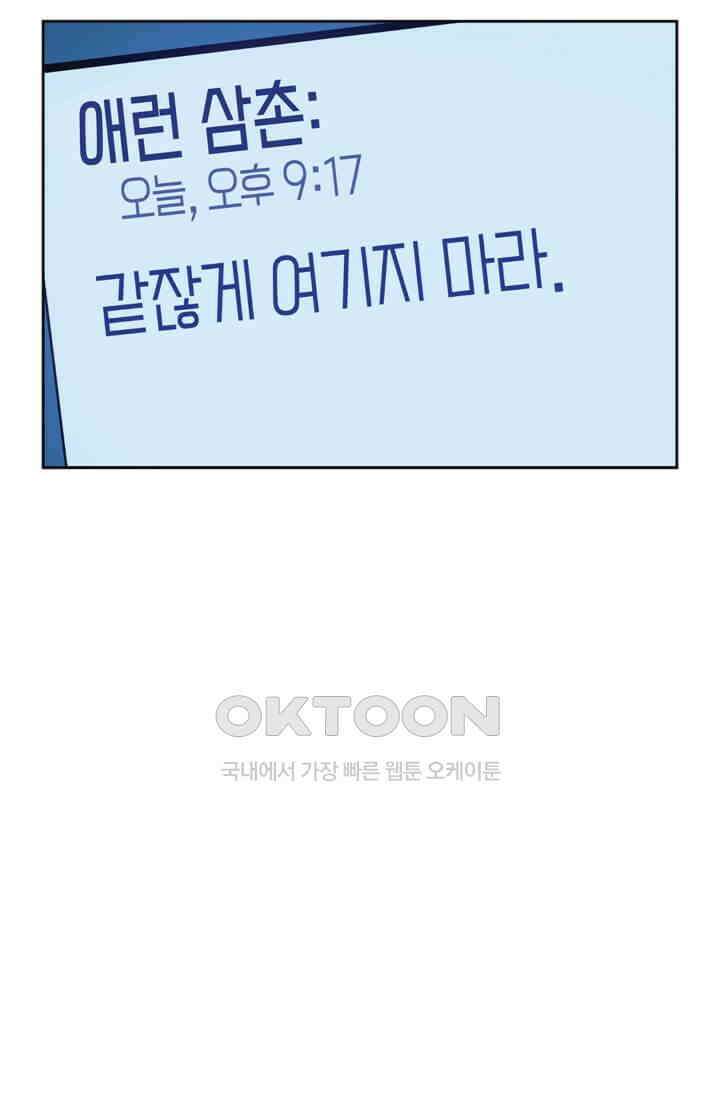 스파이더맨: 마일스 모랄레스 23화 13