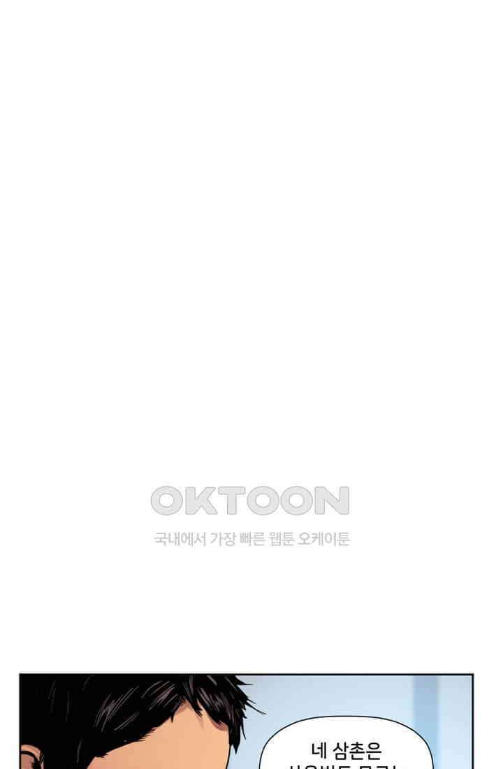 스파이더맨: 마일스 모랄레스 31화 1