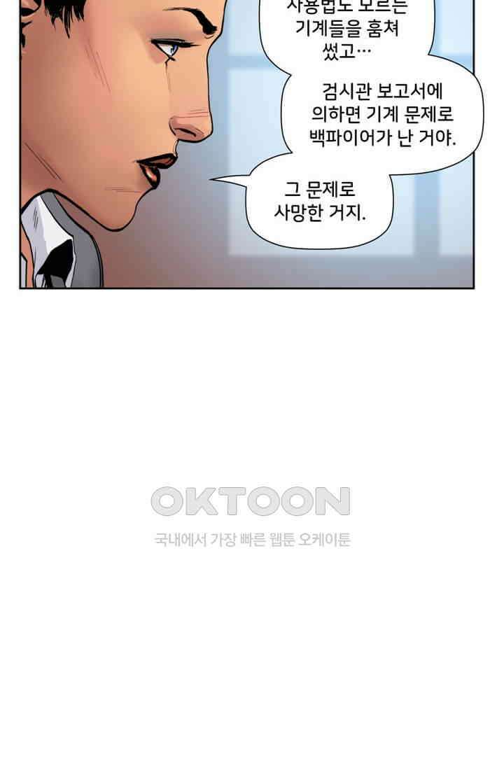 스파이더맨: 마일스 모랄레스 31화 2