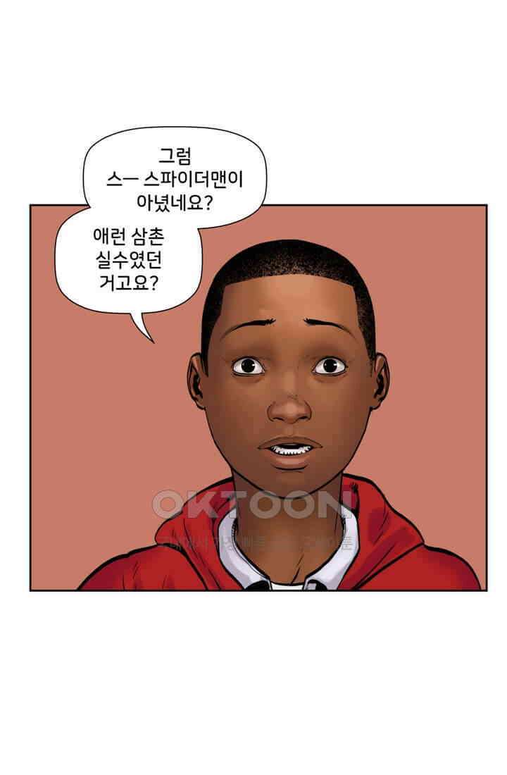 스파이더맨: 마일스 모랄레스 31화 3