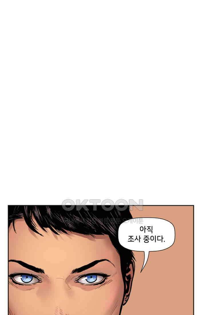 스파이더맨: 마일스 모랄레스 31화 4
