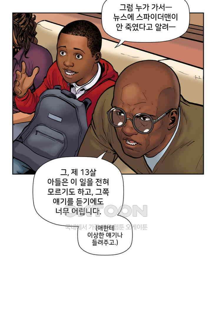 스파이더맨: 마일스 모랄레스 31화 6