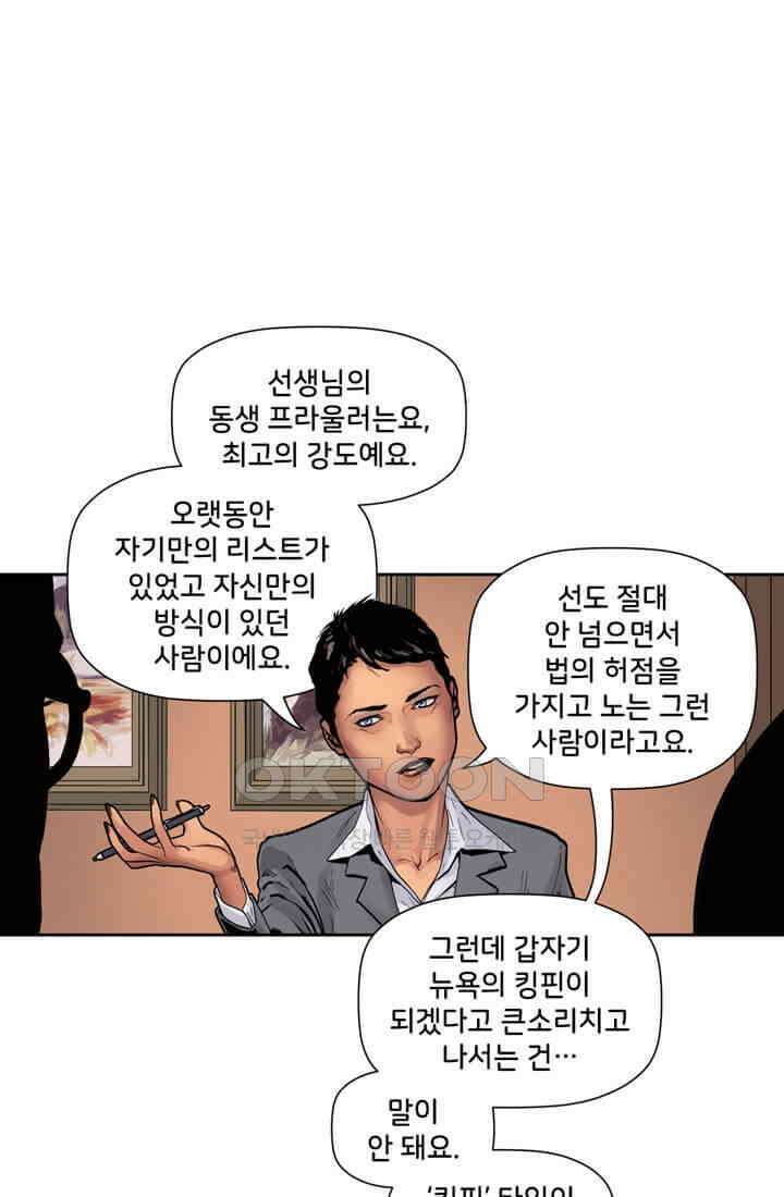 스파이더맨: 마일스 모랄레스 31화 7