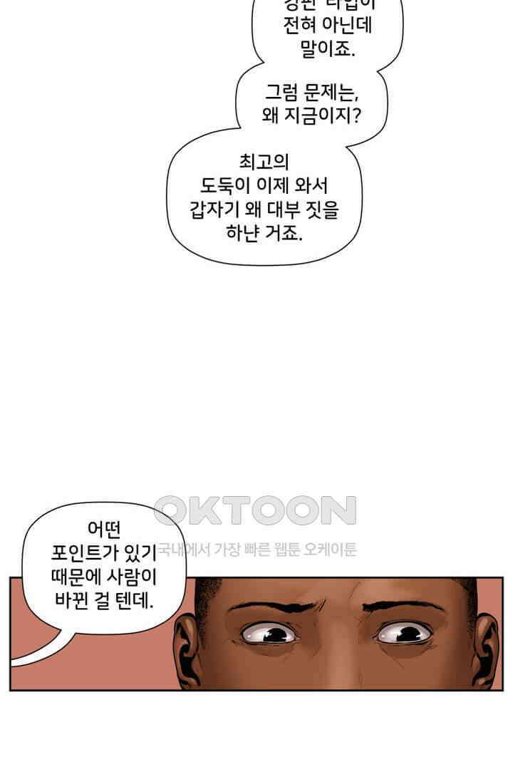 스파이더맨: 마일스 모랄레스 31화 8