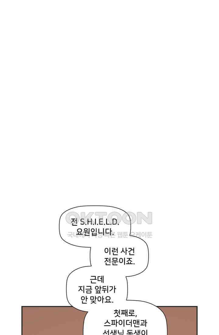 스파이더맨: 마일스 모랄레스 31화 9