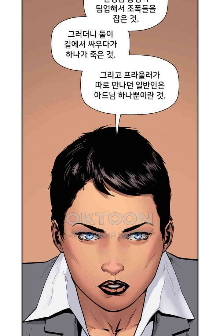 스파이더맨: 마일스 모랄레스 31화 10
