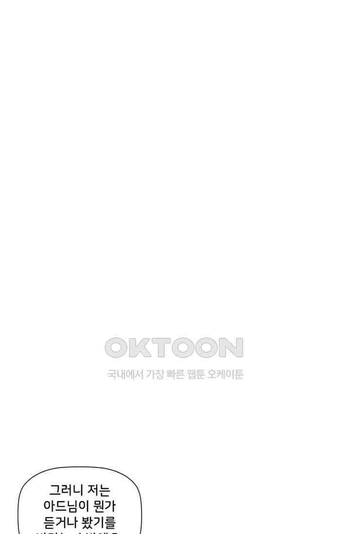 스파이더맨: 마일스 모랄레스 31화 12