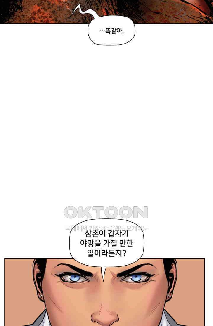 스파이더맨: 마일스 모랄레스 31화 15