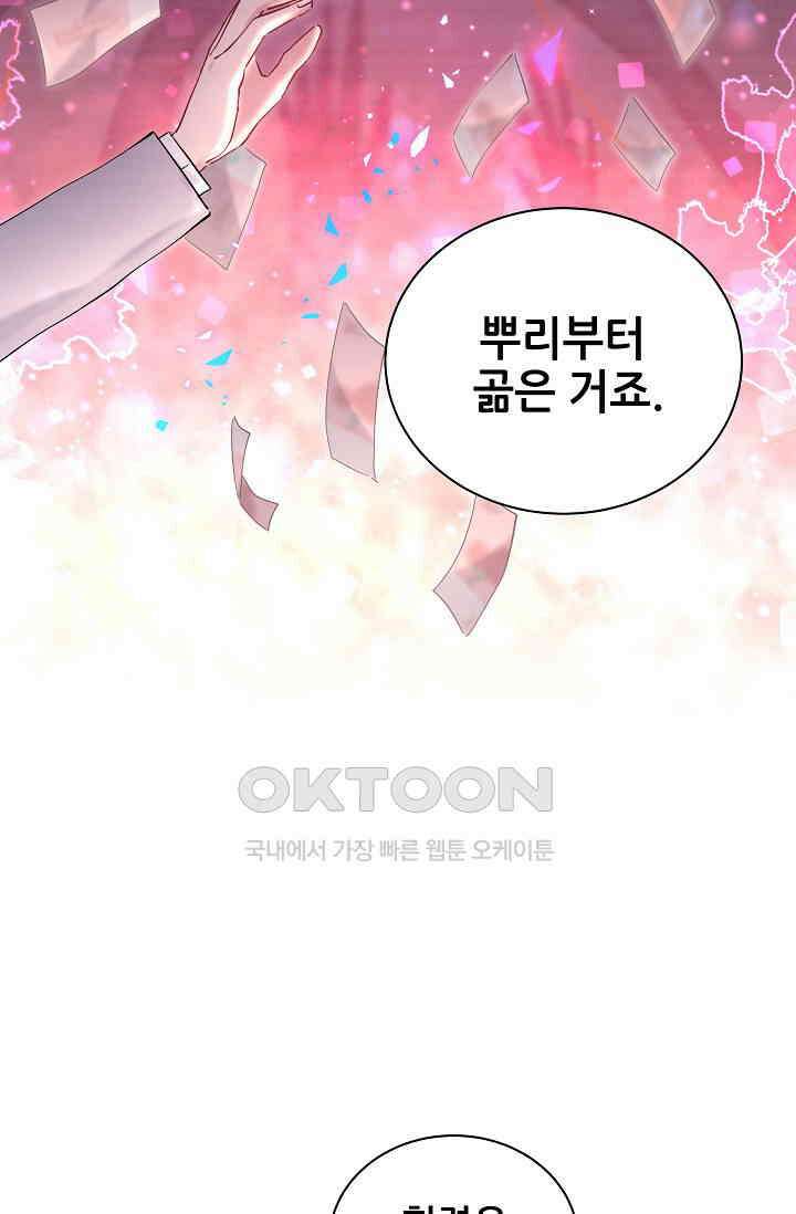 베이비가 생겼어요 179화 9