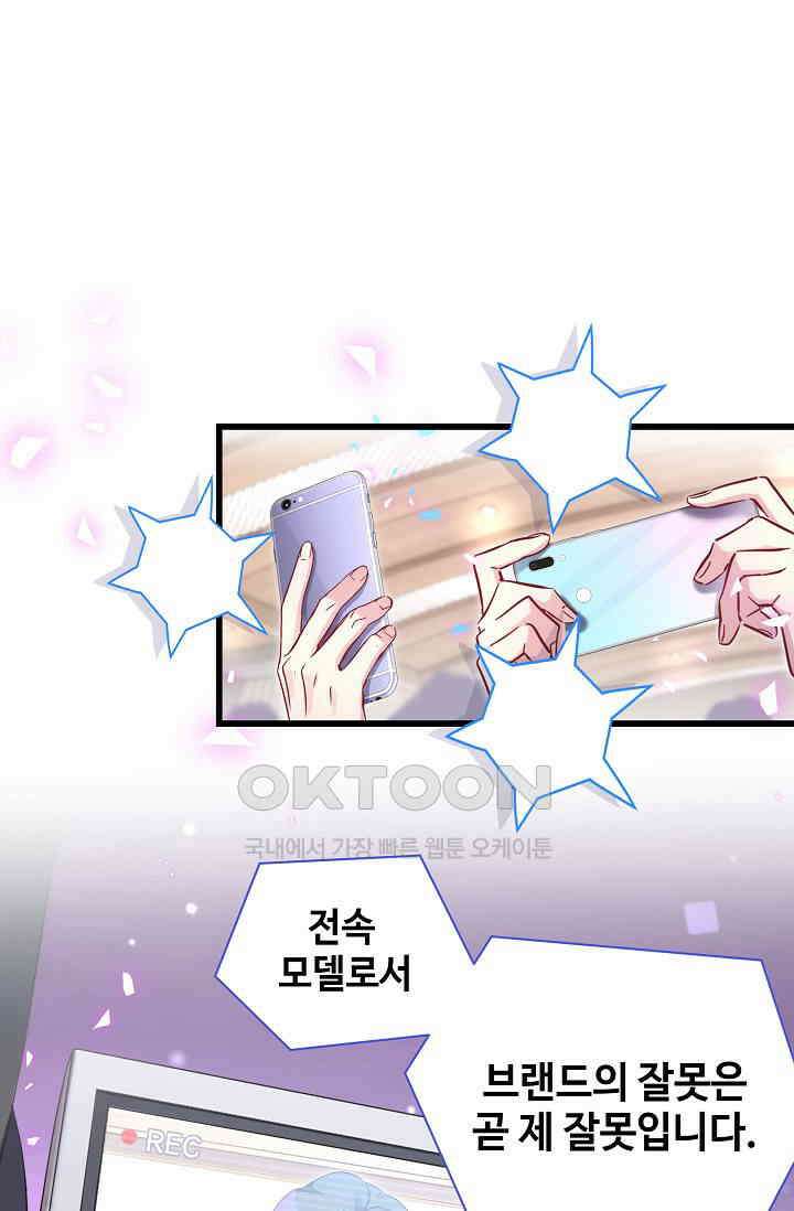 베이비가 생겼어요 188화 11