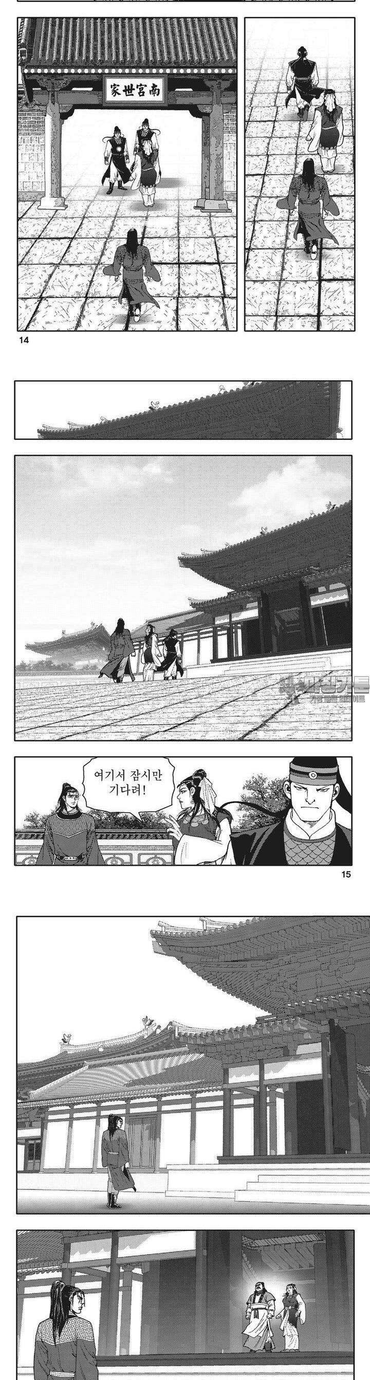 청풍전기 3권 5