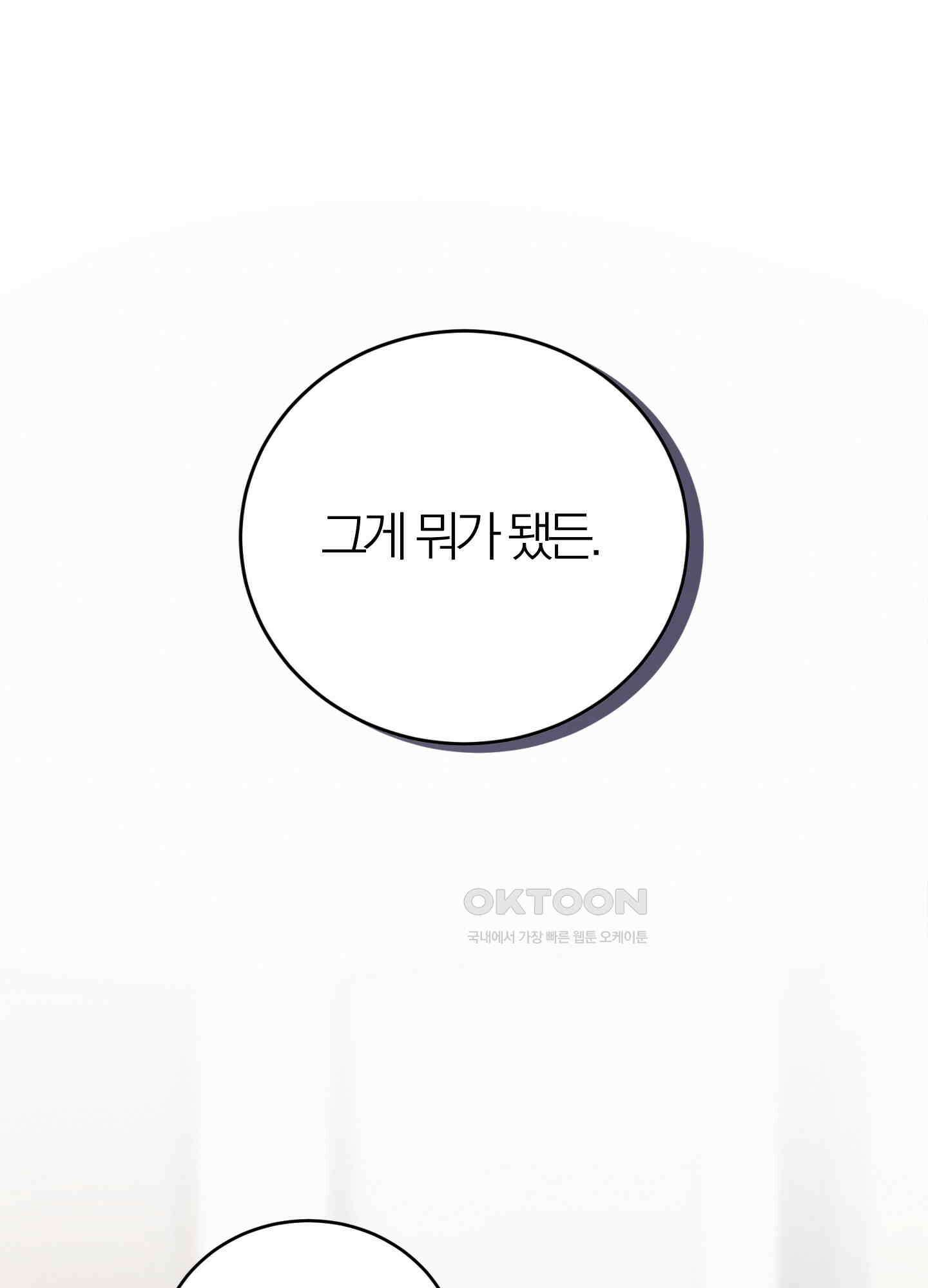 인비저블 파트너 5화 1