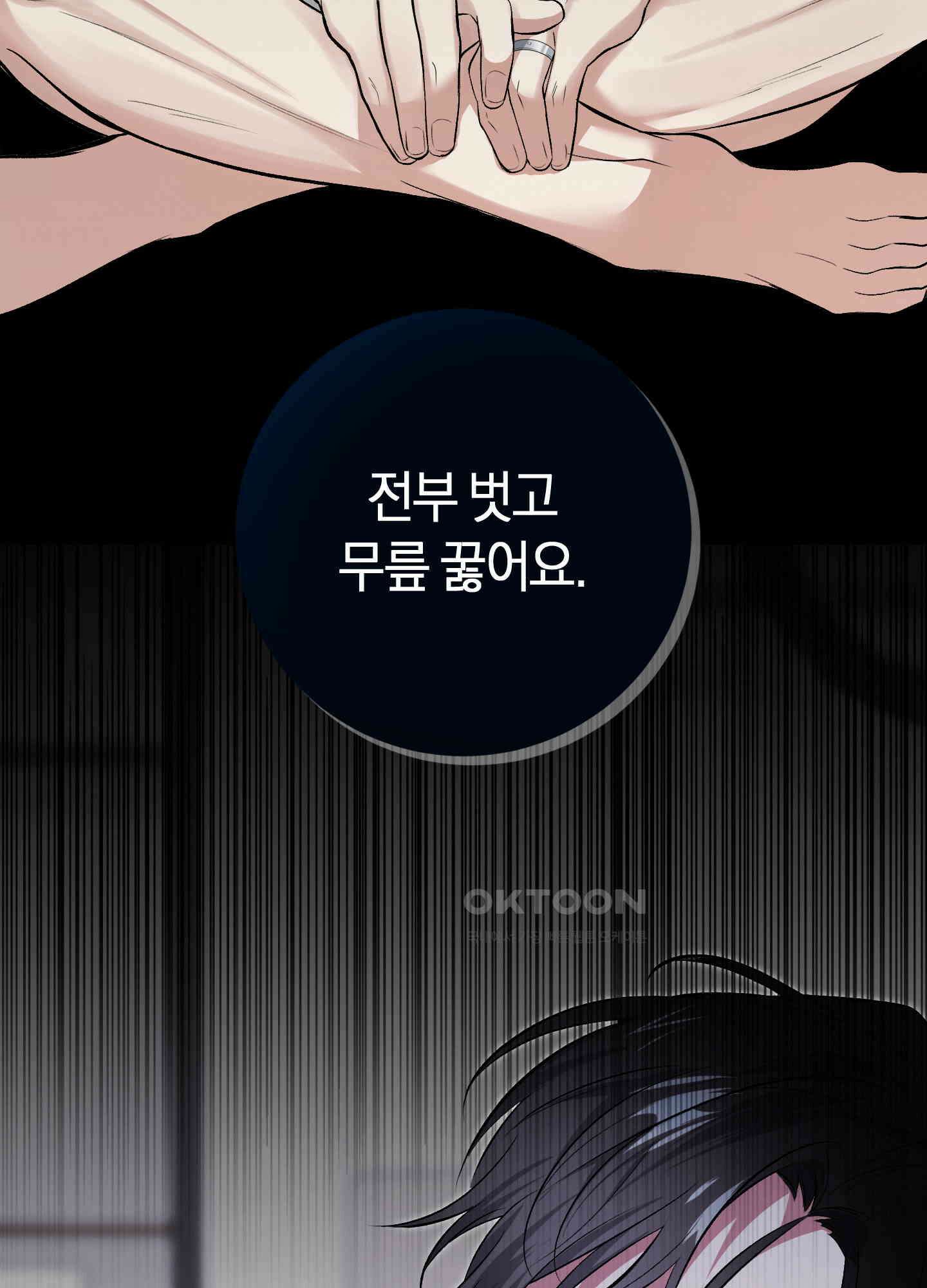 인비저블 파트너 5화 4