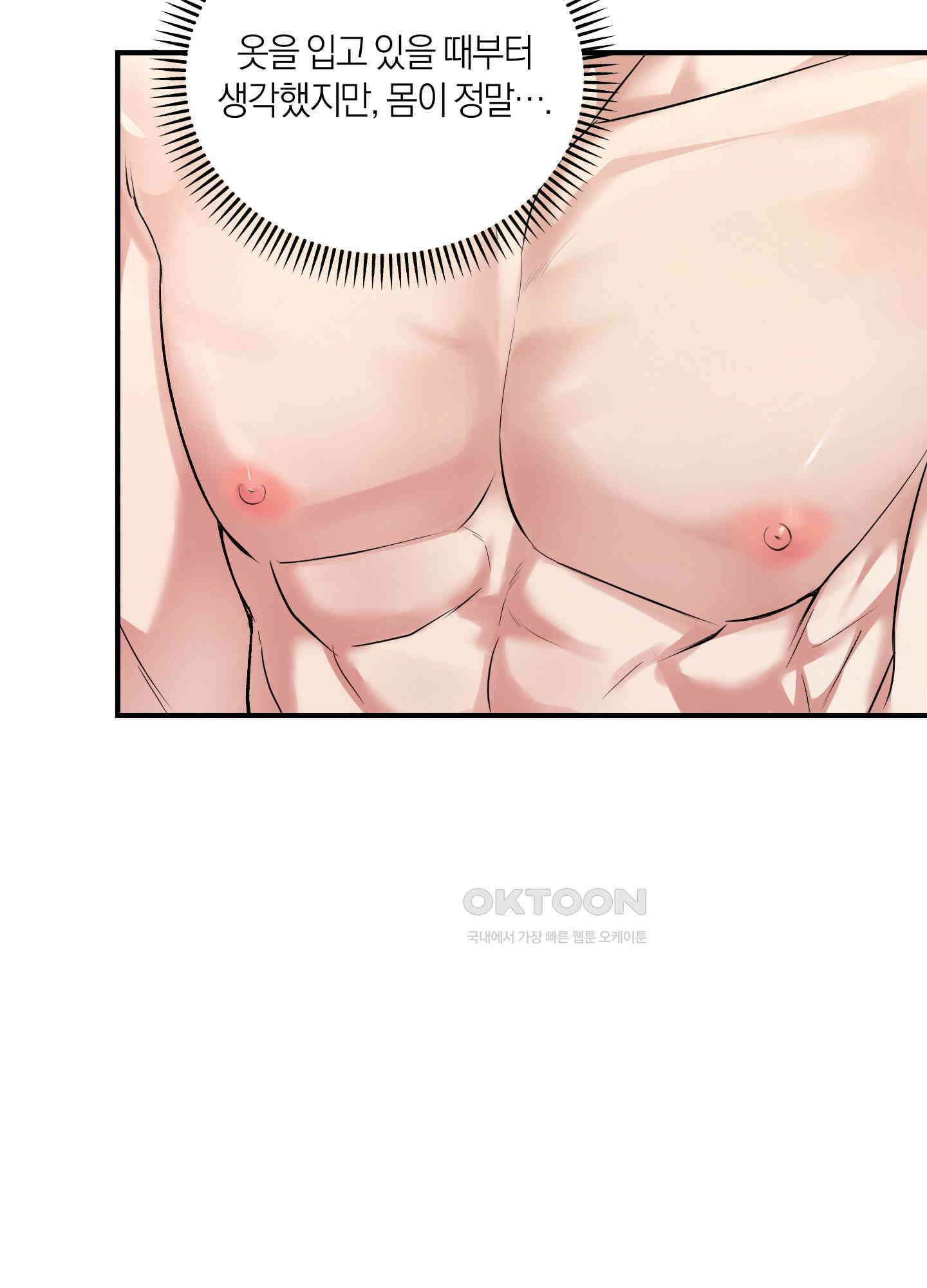 인비저블 파트너 5화 12