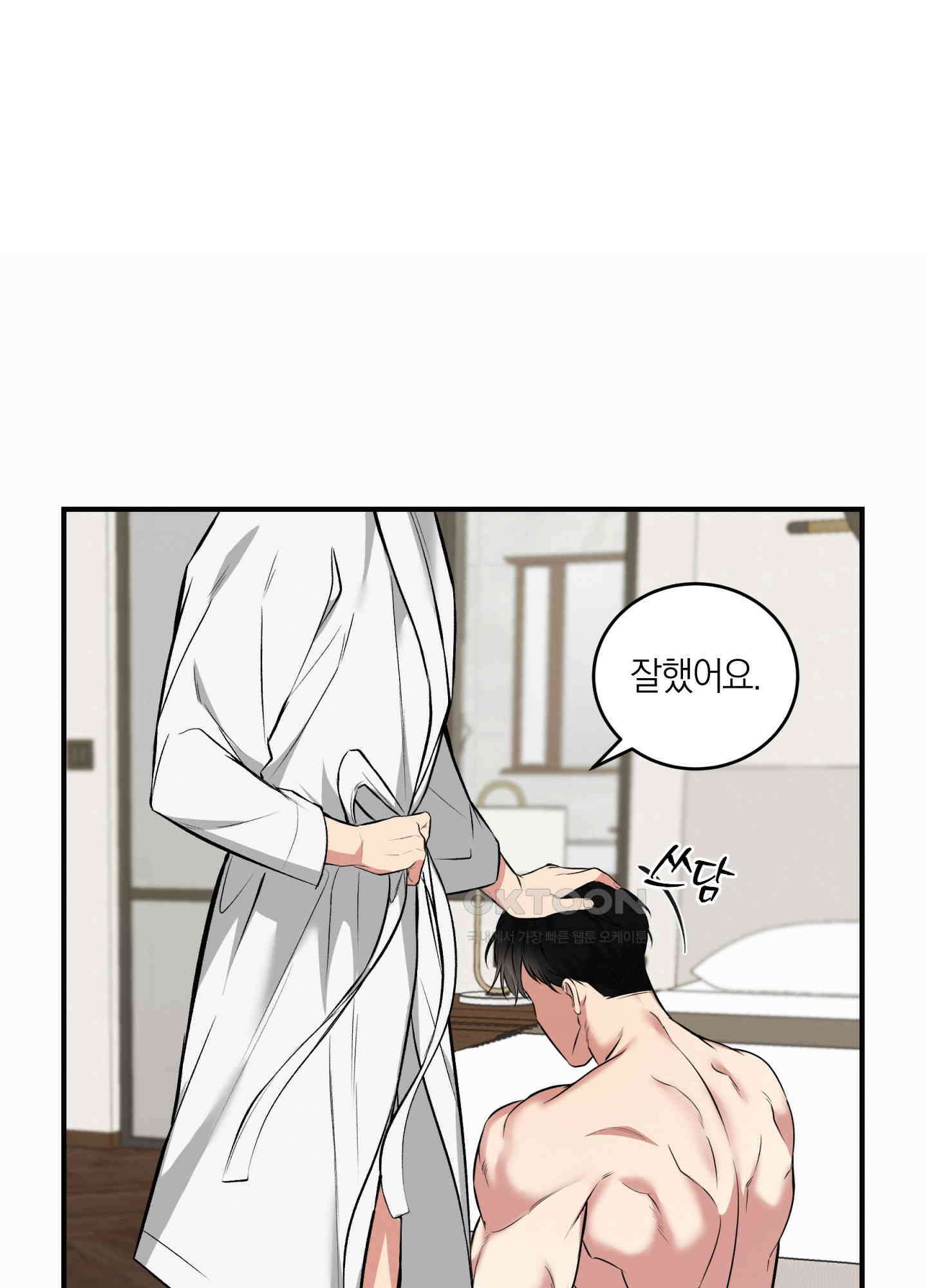 인비저블 파트너 5화 15
