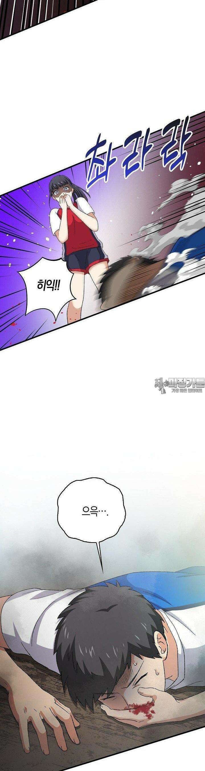 야쿠자 청소부 82화 2