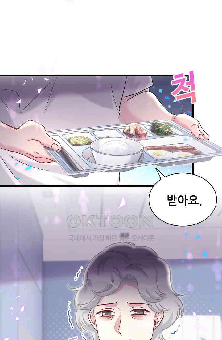 베이비가 생겼어요 210화 3