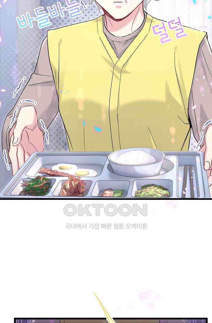베이비가 생겼어요 210화 4