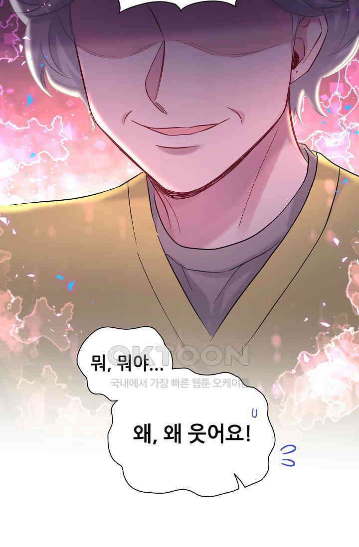 베이비가 생겼어요 210화 7