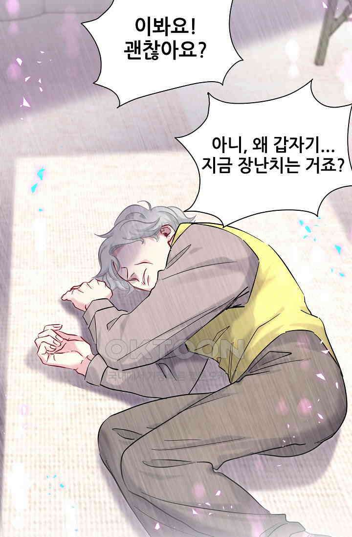 베이비가 생겼어요 210화 10